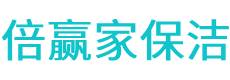 灌南县保洁公司